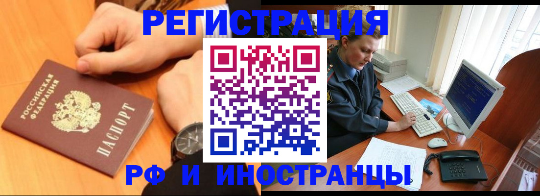 прописка законно в Сунже