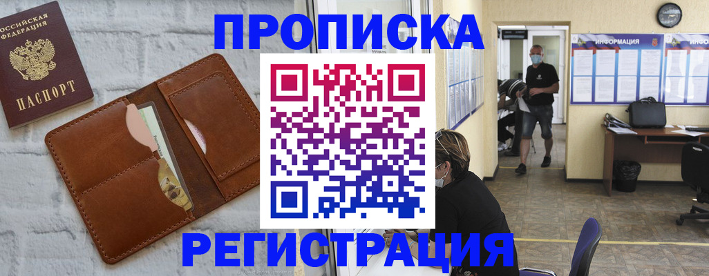 пропишу в квартире в Сунже