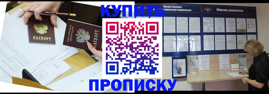 временная регистрация законно в Сунже