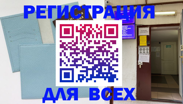 прописка гарантия в Сунже