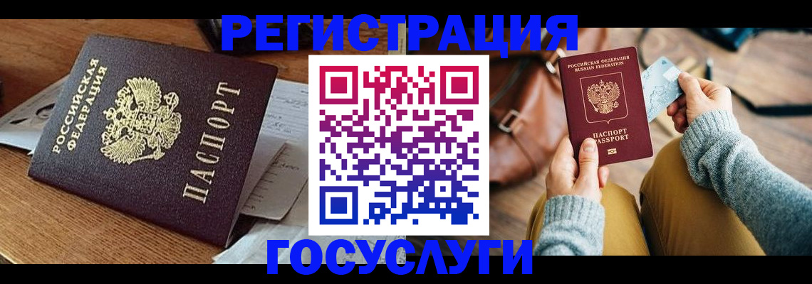 временная регистрация для школы в Сунже
